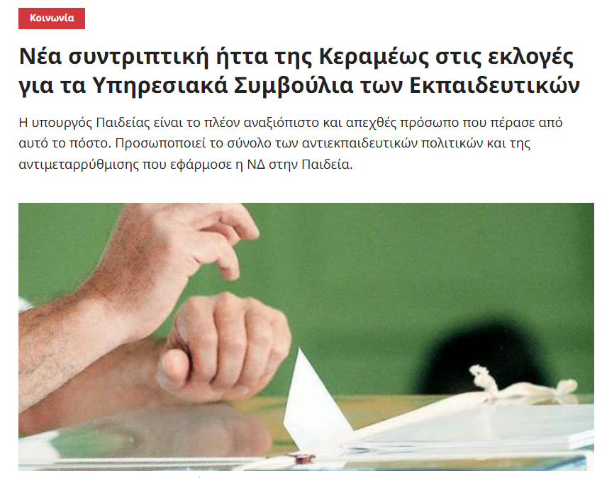 Δεν προσμετρώνται ..