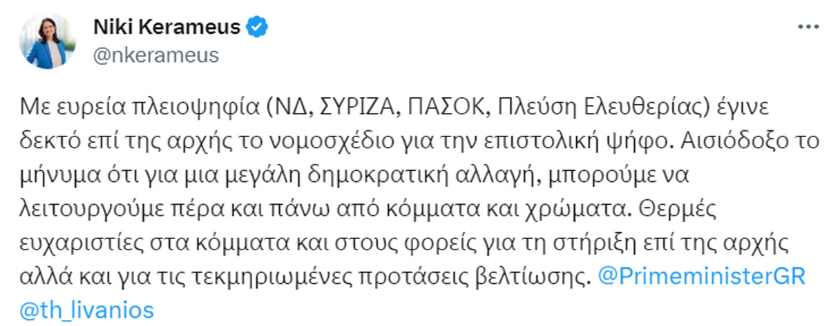 Διαπιστευτήρια...