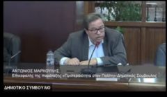 Η παρέμβαση του Α. Μαρκούλη στο Δ.Σ της Βέροιας