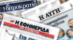 Για δυόμισι μοναδούλες...