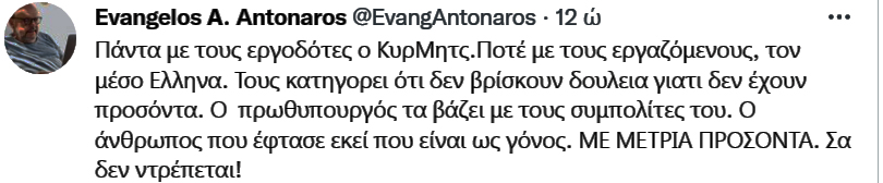 Εξ' ιδίων τα βέλη...