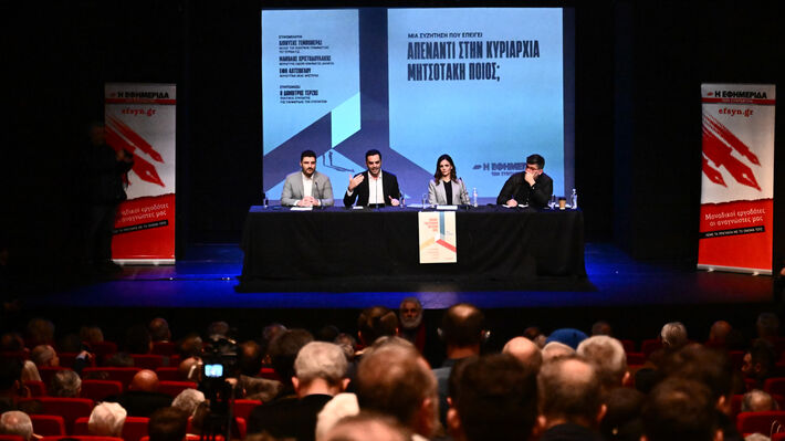 ΕΚΔΗΛΩΣΗ ΓΙΑ ΤΗΝ «ΚΕΝΤΡΟΑΡΙΣΤΕΡΑ»: Σε αναζήτηση «χαλίφη» για την διαιώνιση της αντιλαϊκής πολιτικής