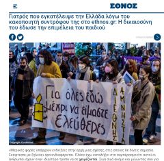 Θα υπάρχουν απαντήσεις;