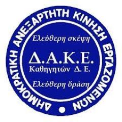 Εκλογική συντριβή της ΔΑΚΕ στους καθηγητές της Ημαθίας …