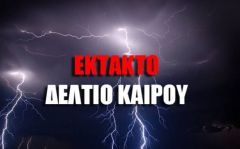Έκτακτο δελτίο επιδείνωσης καιρού στην Ημαθία: Σαββατοκύριακο με βροχές και καταιγίδες