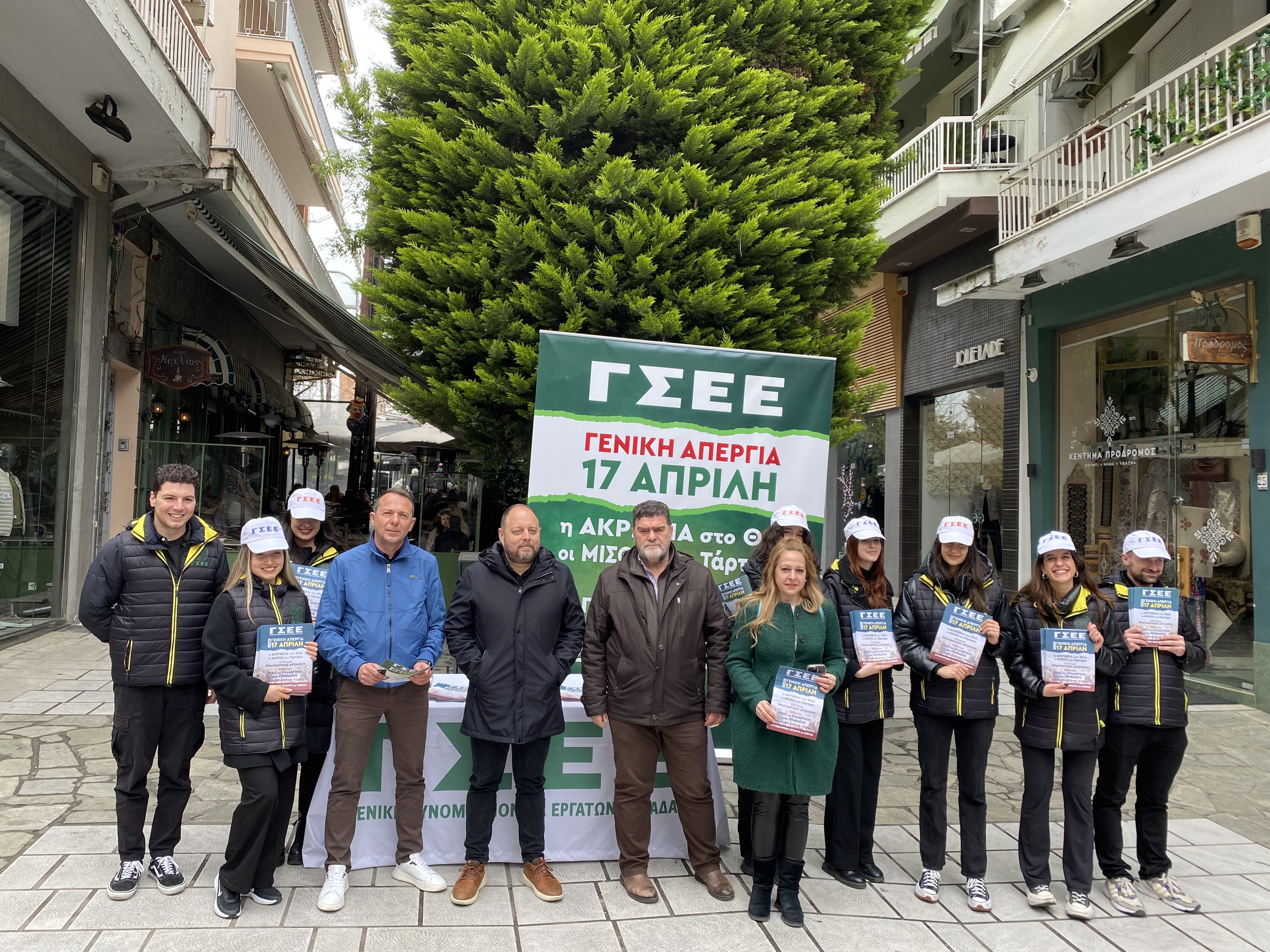 Ενημερωτική Δράση της Γ.Σ.Ε.Ε. ενόψει της Γενικής Απεργίας στις 17 Απριλίου 2024