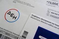 Ενεργειακή φτώχεια και κέρδη