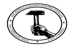 ΕΡΓΑΤΙΚΟ ΚΕΝΤΡΟ ΝΑΟΥΣΑΣ: ΚΑΤΩ ΤΑ ΧΕΡΙΑ ΑΠΟ ΤΗ ΔΗΜΟΣΙΑ ΥΓΕΙΑ!