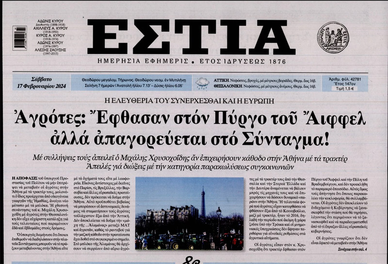 Εύλογες απορίες...