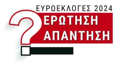 Τι διαφορετικό έκανε το ΚΚΕ στην Ευρωβουλή για να το ψηφίσω;