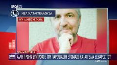 Εξω από το κάδρο