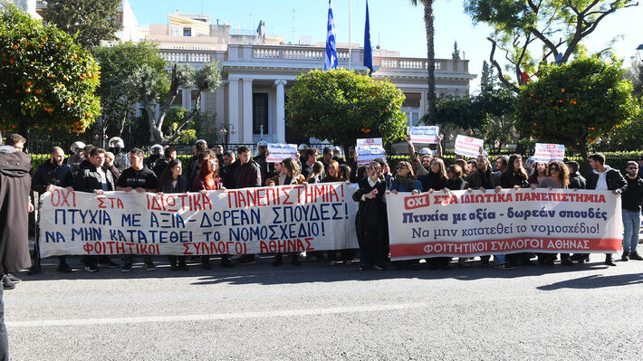 Αιφνιδιαστική «καλή χρονιά» στην κυβέρνηση για τα ιδιωτικά πανεπιστήμια