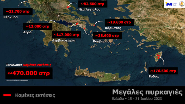 Κάηκαν 470.000 στρέμματα σε 15 ημέρες!