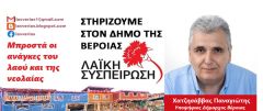 Για την έναρξη της σχολικής χρονιάς