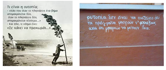 Για την κριτική υπεράσπιση της Ουτοπίας