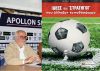 Γιάννης Γεωργάκης δημοσιογράφος, συγγραφέας: «Το ελληνικό ποδόσφαιρο κυριολεκτικά βαλτώνει, δεν υπάρχει διάθεση να βελτιωθούν τα πράγματα»