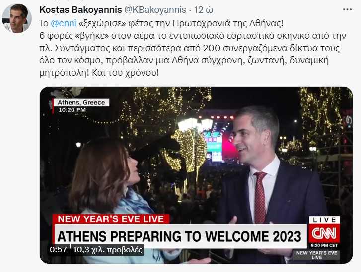 Γιατί άραγε καμαρώνει;