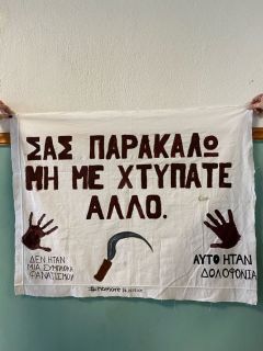 Δράσεις των μαθητών του 4ου ΓΕΛ Βέροιας με αφορμή τη δολοφονία του Άλκη