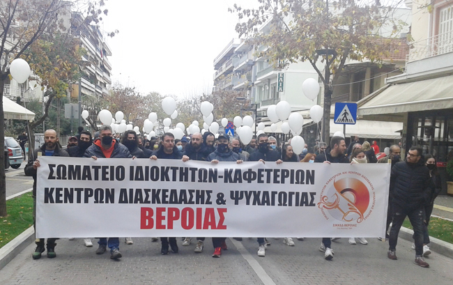 Καθολική η συμμέτοχη των επαγγελματιών της εστίασης στην κινητοποίηση