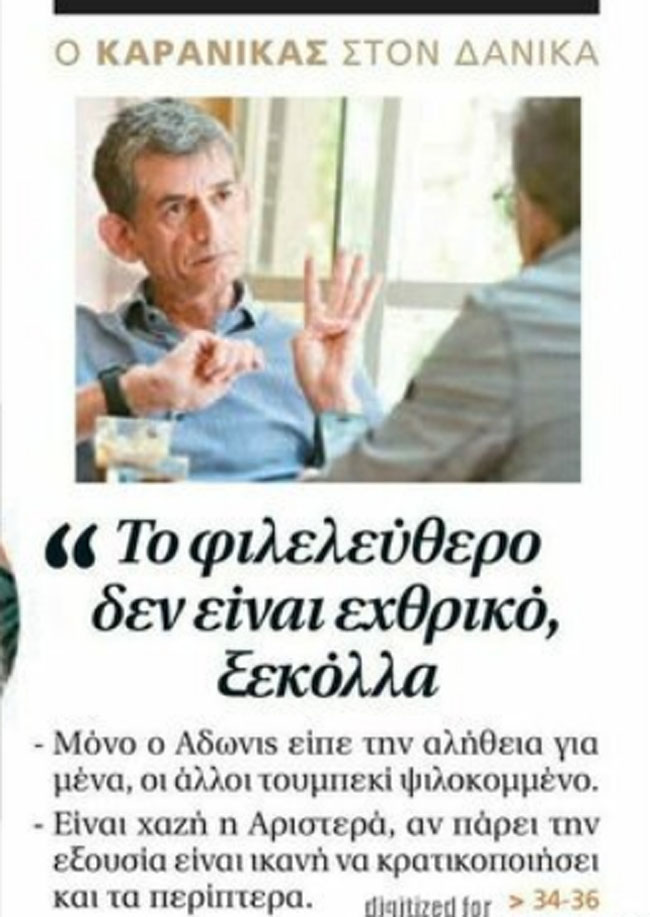 Και πρώτη σελίδα...