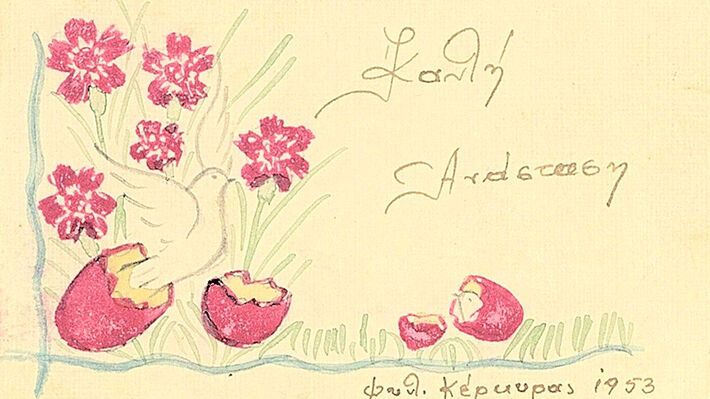 Αναστάσιμα...