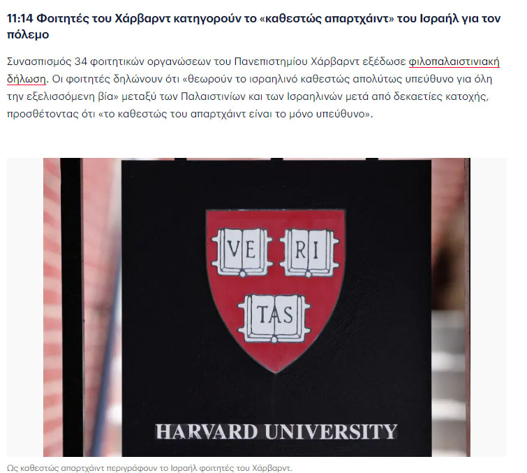 Κάτι ξέρουν κι' αυτοί....