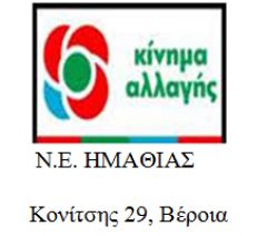    Πανδημία: Πρωθυπουργός αρνητής της πραγματικότητας