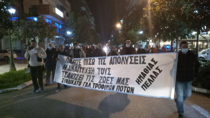 ΑΛΕΞΑΝΔΡΕΙΑ ΗΜΑΘΙΑΣ: Κινητοποίηση ενάντια στις απολύσεις στην ΑΛΜΗ ΑΒΕΕ