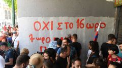 Σε δημόσια διαβούλευση το αντεργατικό έκτρωμα για την πολλαπλή απασχόληση, το χτύπημα της απεργίας και του 5ήμερου