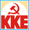 KKE: Να καταργηθούν τα διοικητικά πρόστιμα σε μη εμβολιασθέντες για τον κορονοϊό