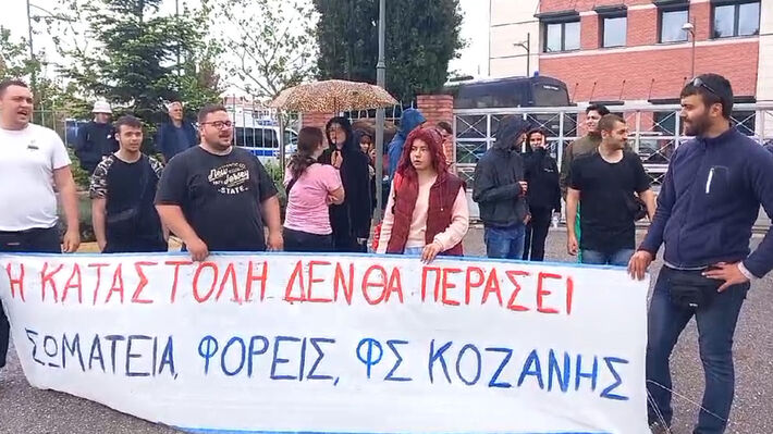 ΚΑΛΑΜΙΑ ΚΟΖΑΝΗΣ: Ελεύθεροι αφέθηκαν οι συλληφθέντες κάτω από την αποφασιστική παρέμβαση κατοίκων, σωματείων και φορέων