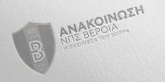 Προσφυγή στο Διαιτητικό Δικαστήριο της ΕΠΟ
