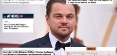 Ουκρανία: Fake News η περίφημη δωρεά 10 εκατ. δολαρίων του Λεονάρντο Ντι Κάπριο