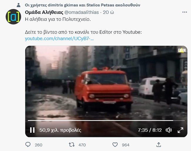 Λίγη ντροπή!