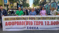 Δεν επιτρέπουμε οι ζωές μας να είναι αντικείμενο στοιχήματος από κανέναν τζογαδόρο!