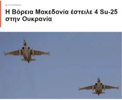 «ΝΑΤΟικότερη του ΝΑΤΟ», η Βόρεια Μακεδονία!