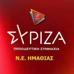 Μήνυμα του ΣΥΡΙΖΑ Προοδευτική Συμμαχία για την 49η Επέτειο της εξέγερσης του Πολυτεχνείου