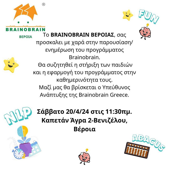 Μία ενδιαφέρουσα εκδήλωση