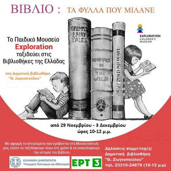 Μία όμορφη πρωτοβουλία!