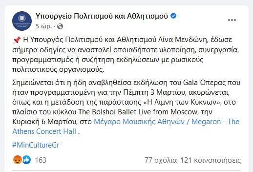 Λίγη ντροπή!