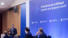 Ψηφιακά αντίγραφα ταυτότητας και διπλώματος οδήγησης μέσω του κινητού