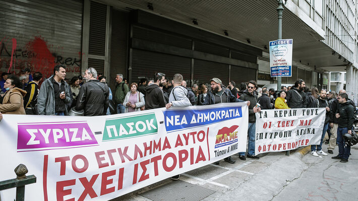 ΠΑΜΕ ΤΥΠΟΥ ΚΑΙ ΜΜΕ: Όλοι στις απεργιακές συγκεντρώσεις της Πρωτομαγιάς