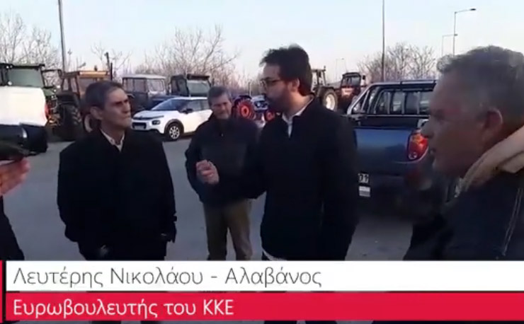 ΜΠΛΟΚΟ ΝΗΣΕΛΛΙΟΥ ΗΜΑΘΙΑΣ: Στο πλευρό των αγροτών ο ευρωβουλευτής του ΚΚΕ Λευτέρης Νικολάου Αλαβάνος
