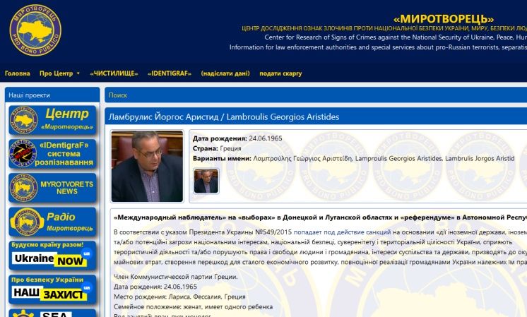 Υπ. Εξ.: Παραμένουν σε ισχύ οι κυρώσεις που επέβαλε η Ουκρανία κατά μελών του ΚΚΕ
