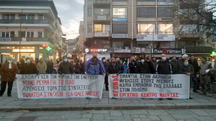 ΕΡΓΑΤΙΚΟ ΚΕΝΤΡΟ ΚΑΙ ΣΩΜΑΤΕΙΑ ΝΑΟΥΣΑΣ: Συγκέντρωση ενάντια στον ιμπεριαλιστικό πόλεμο και την ακρίβεια