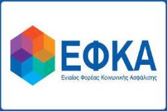 ΝΟΜΟΣΧΕΔΙΟ ΓΙΑ ΤΟΝ ΕΦΚΑ: Ψηφίστηκε η μετατροπή του σε ιδιωτική ασφαλιστική εταιρεία