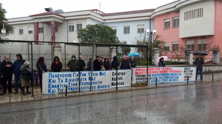 Κινητοποίηση στη Νάουσα