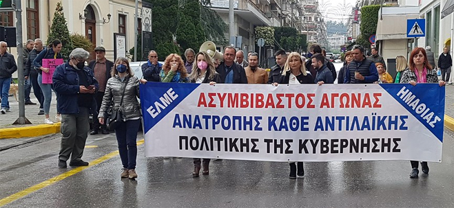 Συγκέντρωση του Ν.Τ Ημαθίας της ΑΔΕΔΥ στη Βέροια
