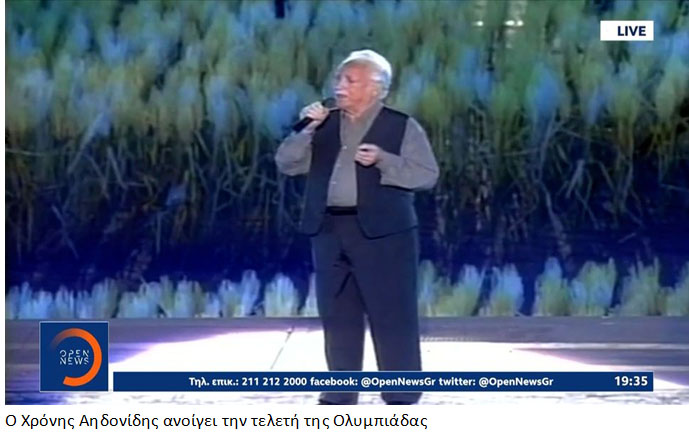 Ο Χρόνης Αηδονίδης και η μουσική της Θράκης