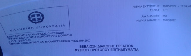 Ο «θάνατος του εμποράκου» 
